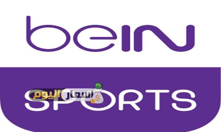 Photo of سعر اشتراك بين سبورت 2024 bein sport كل الباقات بالتفصيل اخر تحديث بعد الزيادة