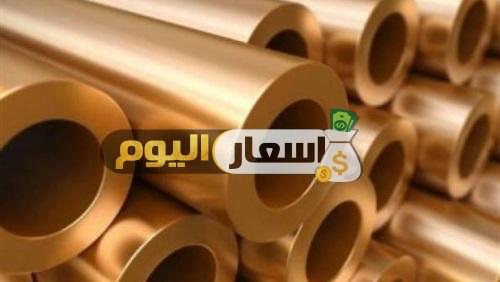 سعر النحاس في مصر اليوم