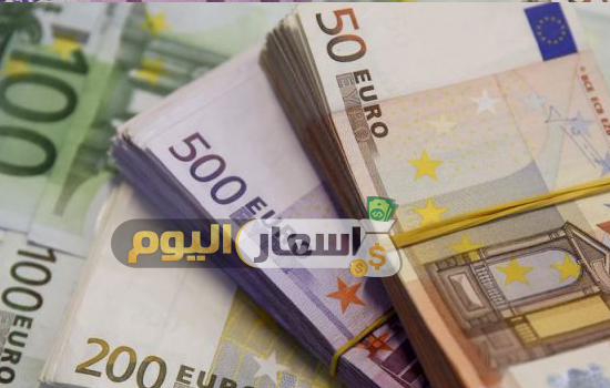 سعر اليورو اليوم مقابل الدينار الأردني