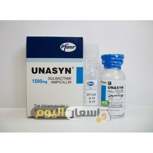 أمبولات يوناسين UNASYN Ampoules