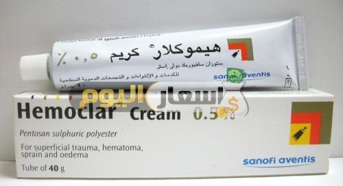 هيموكلار Hemoclar