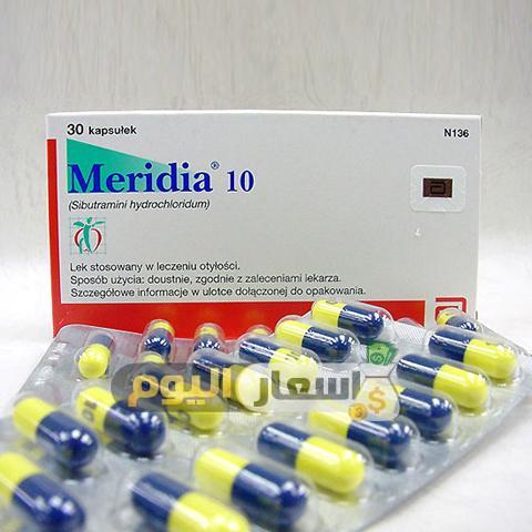 Photo of سعر ميريديا Meridia كبسولات للتخسيس و إنقاص الوزن