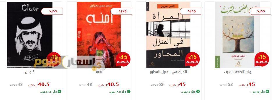 عروض مكتبة جرير السعودية علي الكتب