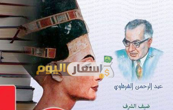 Photo of سعر تذكرة معرض الكتاب 2024