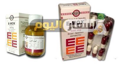 ايموكس E-Mox capsules