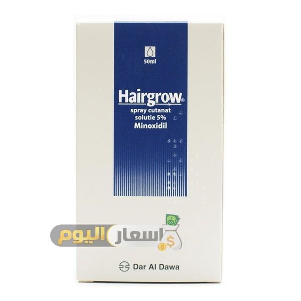 Photo of سعر هير جرو HAIRGROW بخاخ لحل مشكلة تساقط الشعر