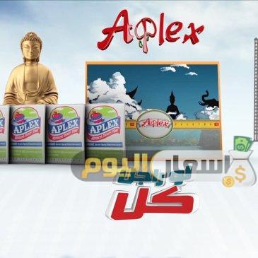 Photo of سعر أبليكس aplex للتخسيس في مصر 2025