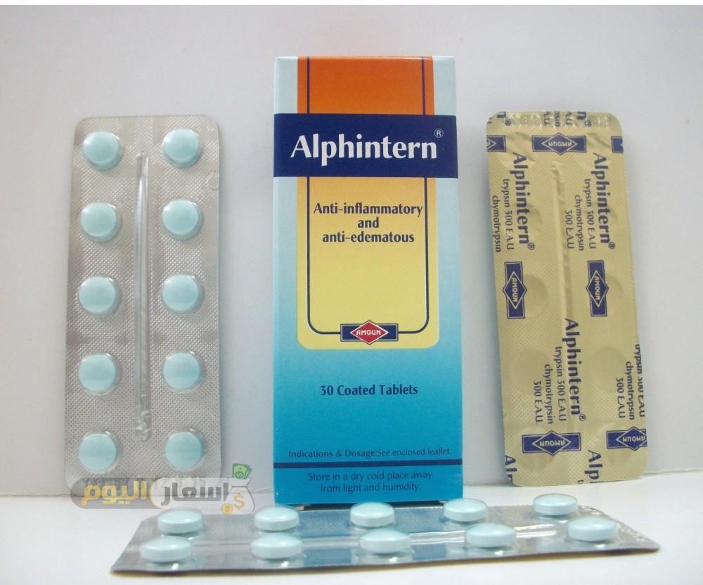 Photo of سعر الفينترن أقراص Alphintern Tablets في مصر بعد الزيادة