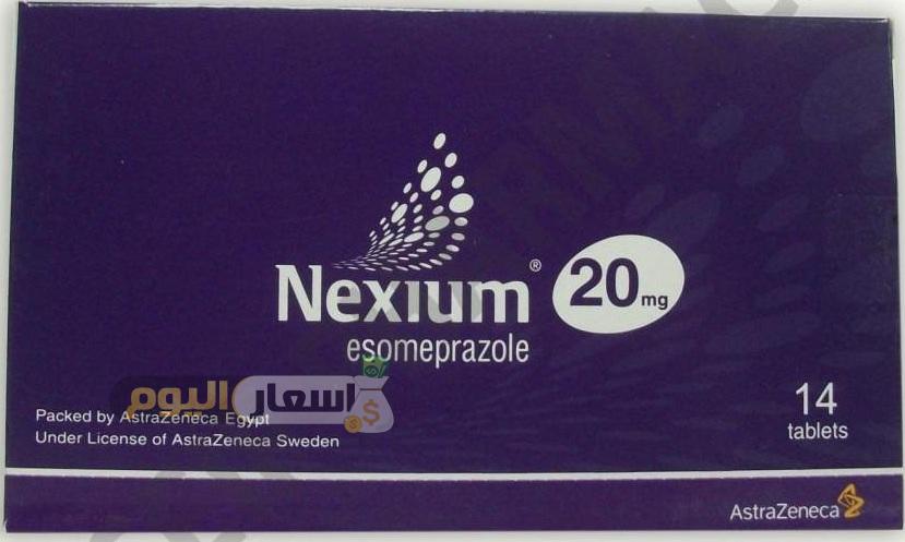 سعر دواء نيسكيوم nexium للارتجاع المرئي