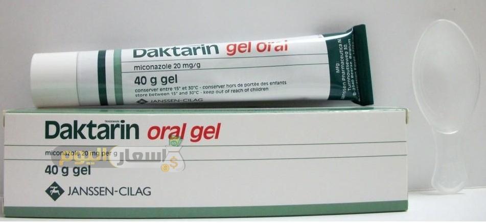 سعر دواء دكتارين اوريال جيل daktarin oral gel لعلاج فطريات الفم