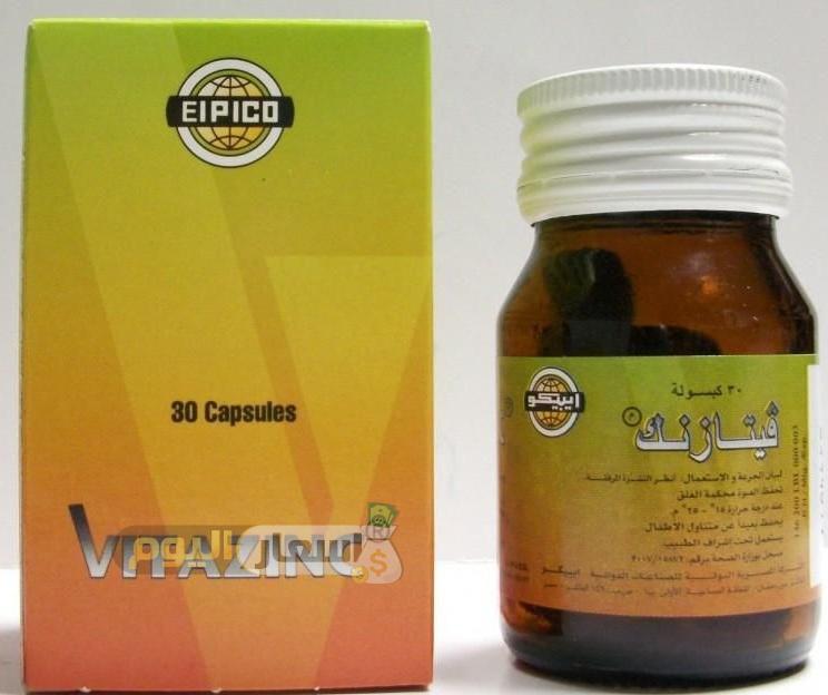 Photo of سعر دواء فيتازنك vitazinc أخر تحديث وطريقة الاستعمال مكمل غذائي