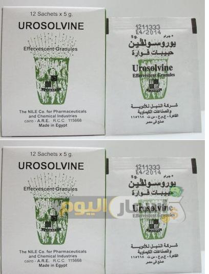 Photo of سعر دواء يوروسولفين urosolvin اخر تحديث وطريقة استعماله للنقرس