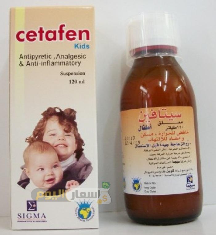 Photo of سعر سيتافين Cetafen أقراص وشراب أخر تحديث والاستعمال مسكن للآلام وخافض للحرارة ومضاد للإلتهابات