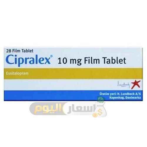 سعر دواء cipralex