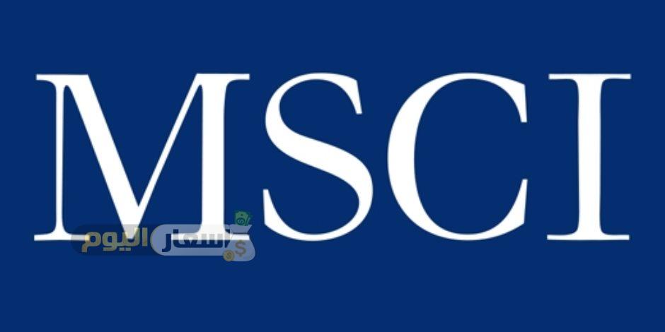 مؤشر MSCI