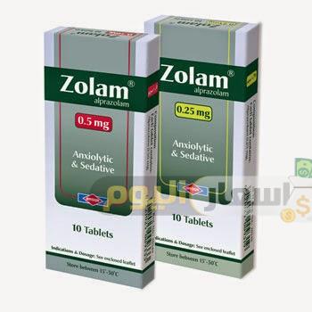 Photo of سعر أقراص زولام Zolam  اخر تحديث وطريقة استعماله للتوتر والقلق