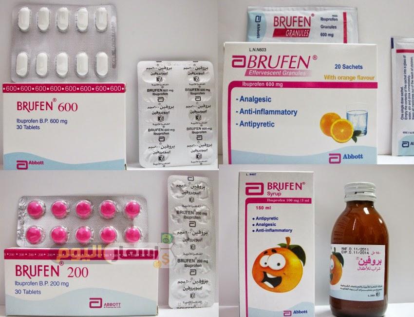 سعر أكياس فوار البروفين brufen 600 sachets