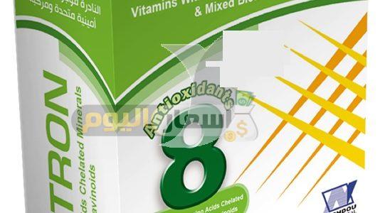 Photo of سعر أوكتاترون كبسولات Octatron Capsules مكمل غذائي وتقوية مناعة الجسم