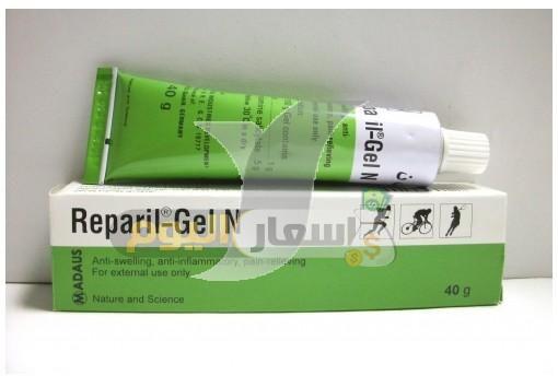 Photo of سعر ريباريل جل Reparil Gel لعلاج الكدمات والالتهابات