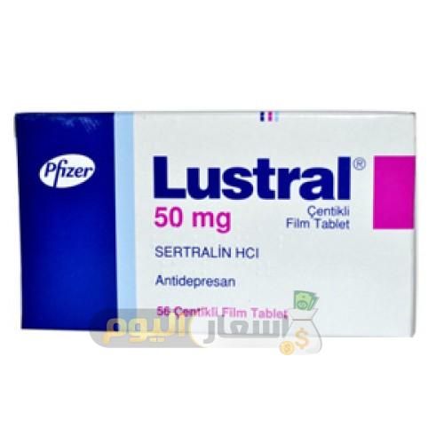 سعر علاج أقراص لوسترال Tablet Lustral