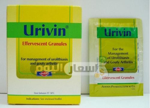 Photo of سعر فوار يوريفين Urivin Eff لعلاج النقرس وزيادة الأملاح