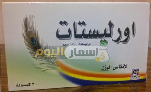 Photo of سعر واستخدام كبسولات اورليستات Orlistat capsules أخر تحديث للتخسيس