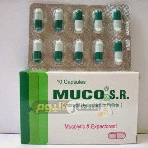 Photo of سعر دواء ميوكو muco لعلاج امراض الجهاز التنفسي والسعال