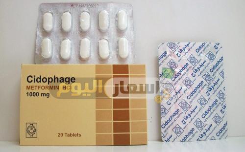 Photo of سعر أقراص سيدوفاج Cidophage Tablets للتخسيس ومرضي السكر بعد الزيادة