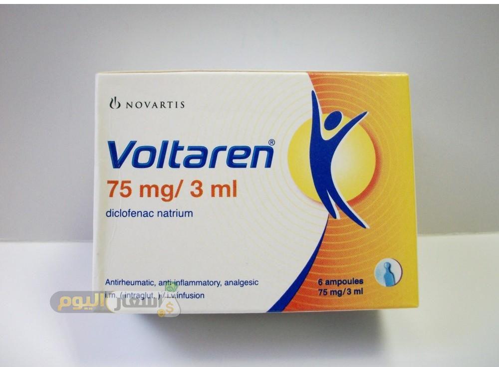 Photo of سعر حقن فولتارين Voltaren Ampoules مضادة للالتهابات وخافض للحرارة