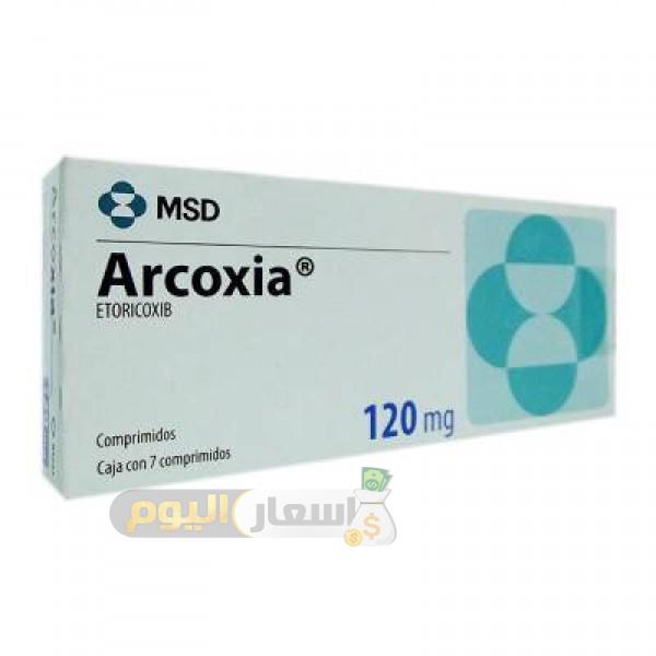 Photo of سعر دواء أركوكسيا arcoxia لتسكين الآلام ومضاد للالتهابات