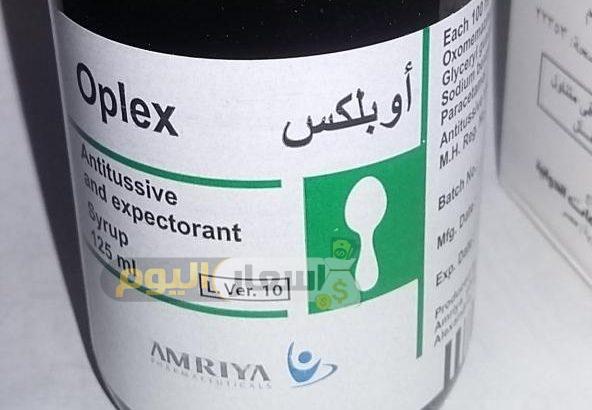 Photo of سعر دواء أوبلكس oplex اخر تحديث طارد للبلغم ومضاد للسعال بعد الزيادة