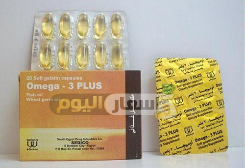 Photo of سعر دواء أوميجا3 بلس omega3 plus أخر تحديث والجرعة والاستعمال كمكمل غذائي