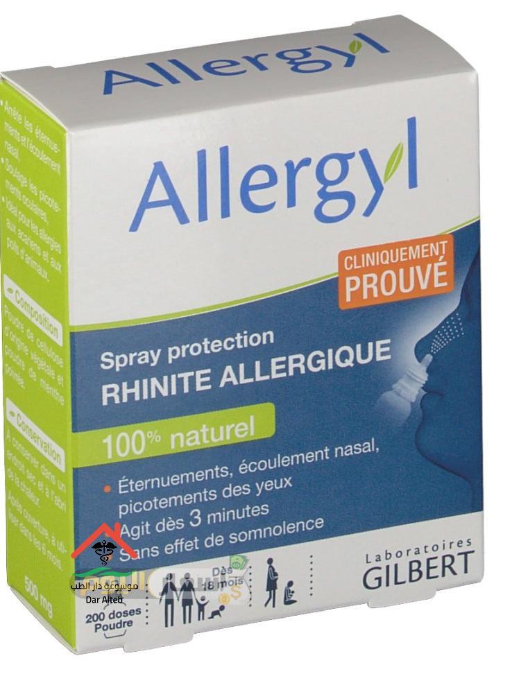 سعر دواء الليرجيل allergyl