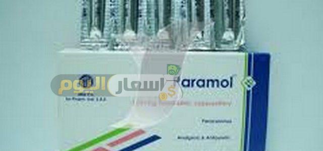 سعر دواء بارامول paramol