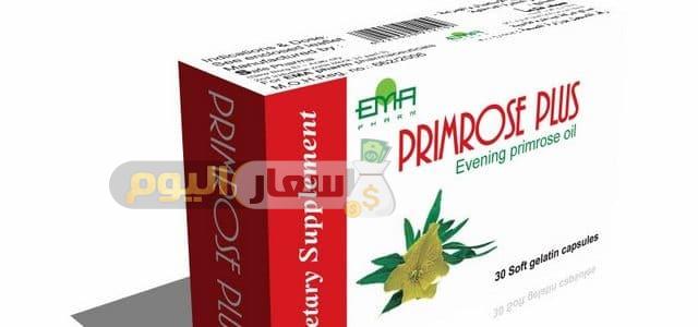 سعر دواء برايم روز بلاس primrose plus