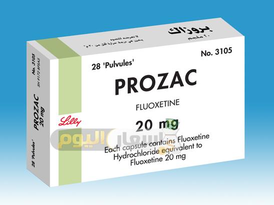 سعر دواء بروزاك prozac