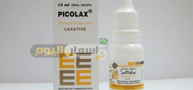 سعر دواء بيكولاكس picolax