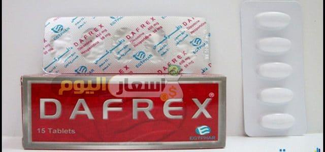 Photo of سعر دواء دافركس dafrex لعلاج قصور الأوعية الدموية