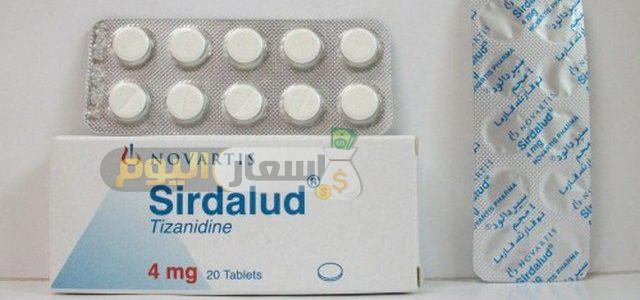 سعر دواء سيردالود sirdalud