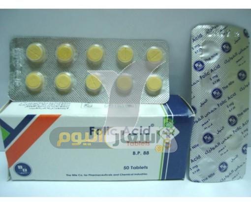 سعر دواء فوليك أسيد folic acid