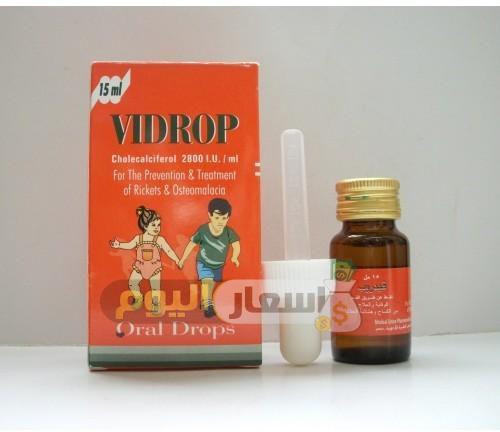 سعر دواء فيدروب vidrop