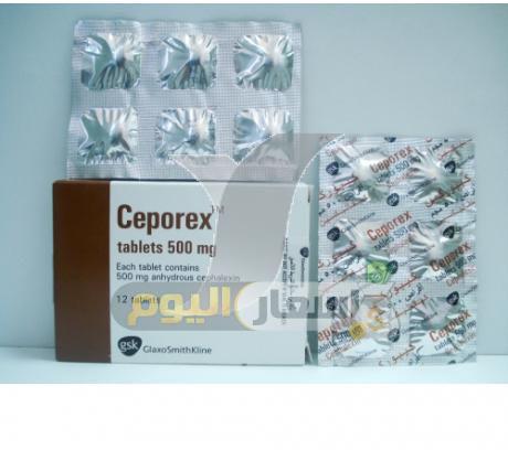 Photo of سعر دواء كيبوريكس ceporex مضاد حيوي