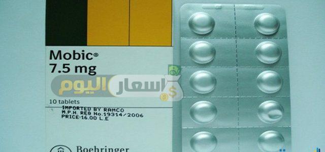 Photo of سعر دواء موبيك mobic أخر تحديث والاستعمال مضاد الروماتيزم ومسكن للآلم