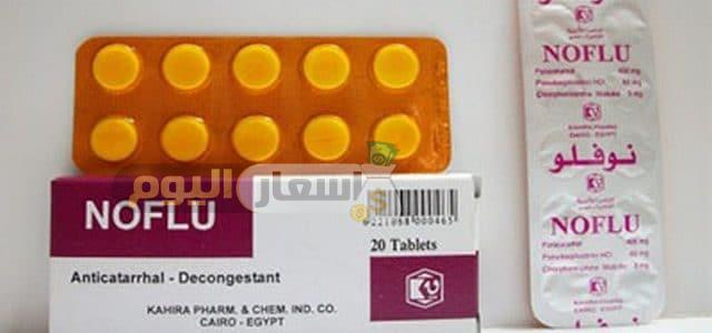 Photo of سعر دواء نوفلو noflu مضاد للرشح وأعراض البرد