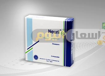 سعر دواء نيوريل neuril