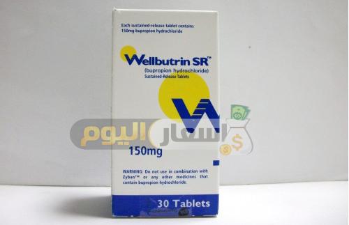 Photo of سعر دواء ويلبوترين wellbutrin أخر تحديث والإستعمال لعلاج الاكتئاب