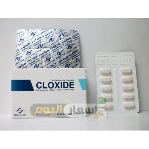 Photo of سعر دواء أقراص كلوكسيد Cloxide tablets وطريقة الاستعمال لعلاج تقلصات الأمعاء والقولون العصبي