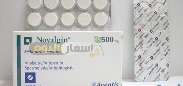 سعر علاج أقراص نوفالجين Novalgin Tablets