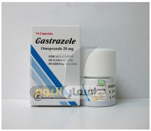 سعر علاج كبسولات جاسترازول Gastrazole Capsules