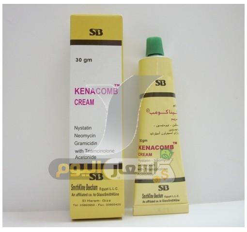 سعر علاج مرهم كيناكومب kenacomb